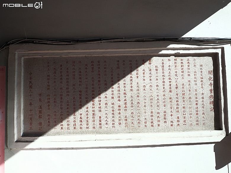 彰化孔廟、原彰化第二幼稚園、元清觀、原彰化警察署、定光佛廟、開化寺— 彰化市區古蹟探訪之二