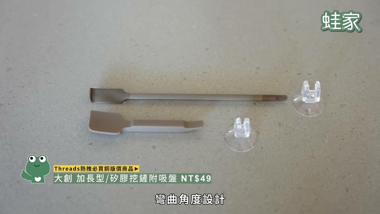 Threads爆紅居家好物!開箱10款銅板價神物,29元清潔神器超欠買