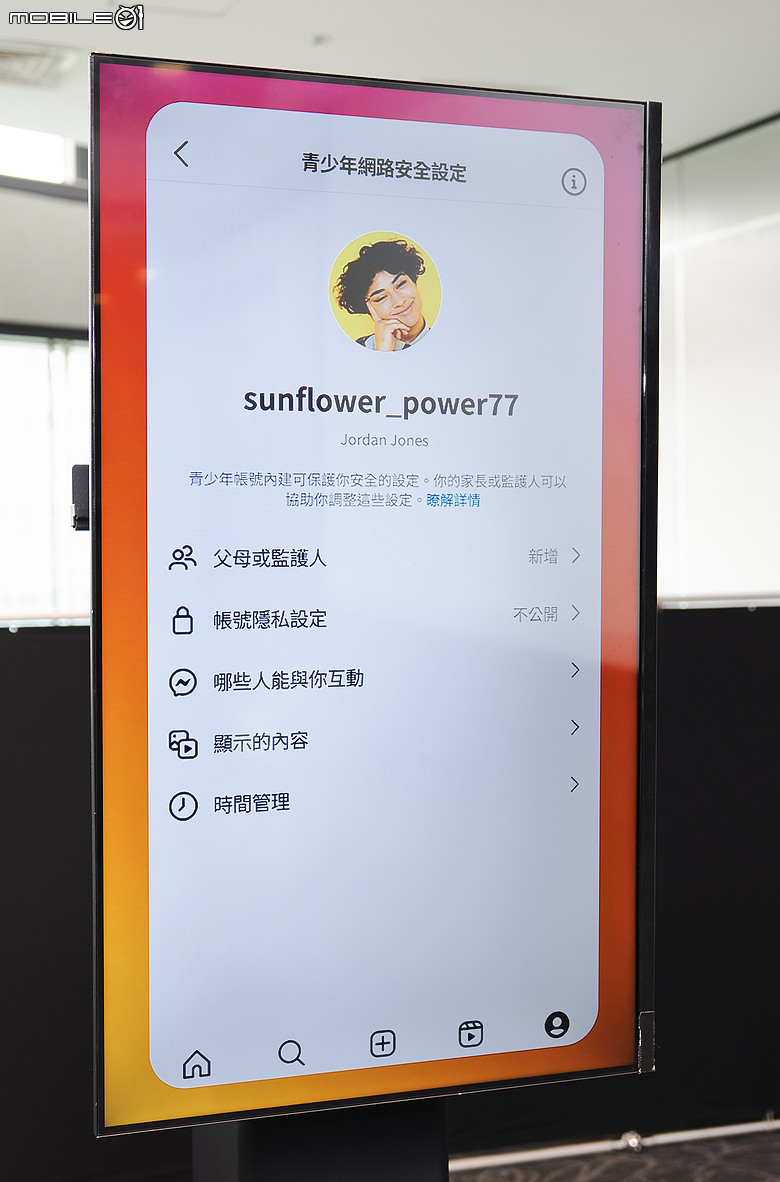Meta 推出全新「家庭中心」功能，家長終於不用在 IG、FB、Messenger 間來回切換了