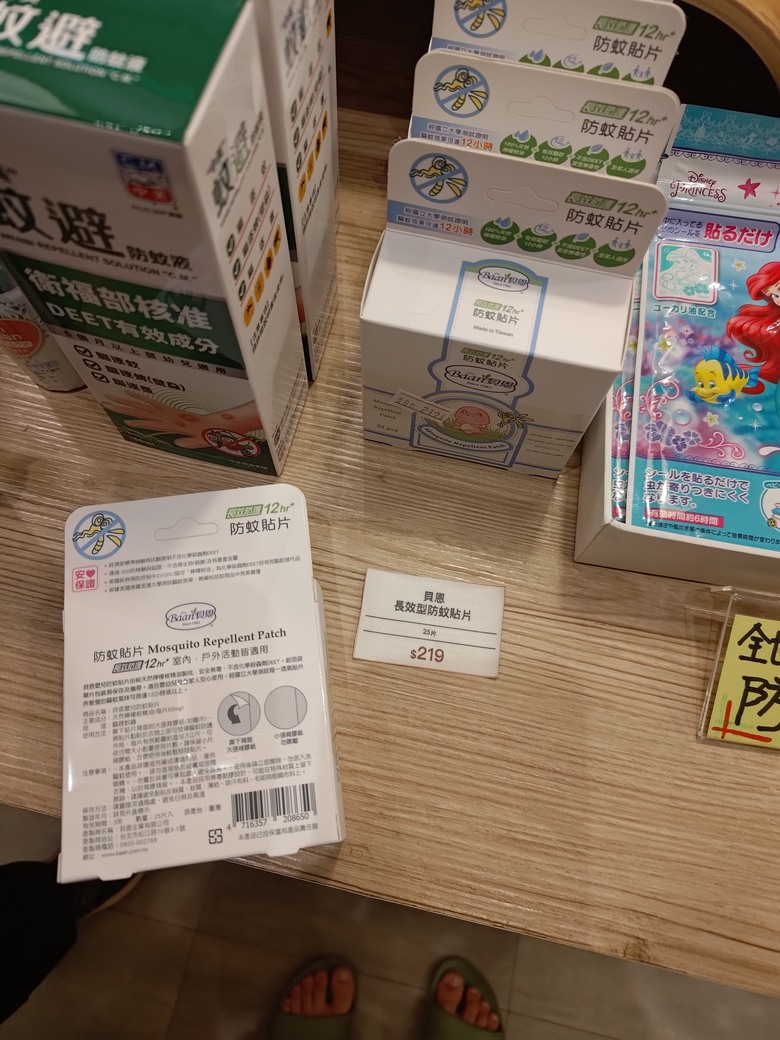 防蚊產品（防蚊液／貼片）成分安全性與選購建議