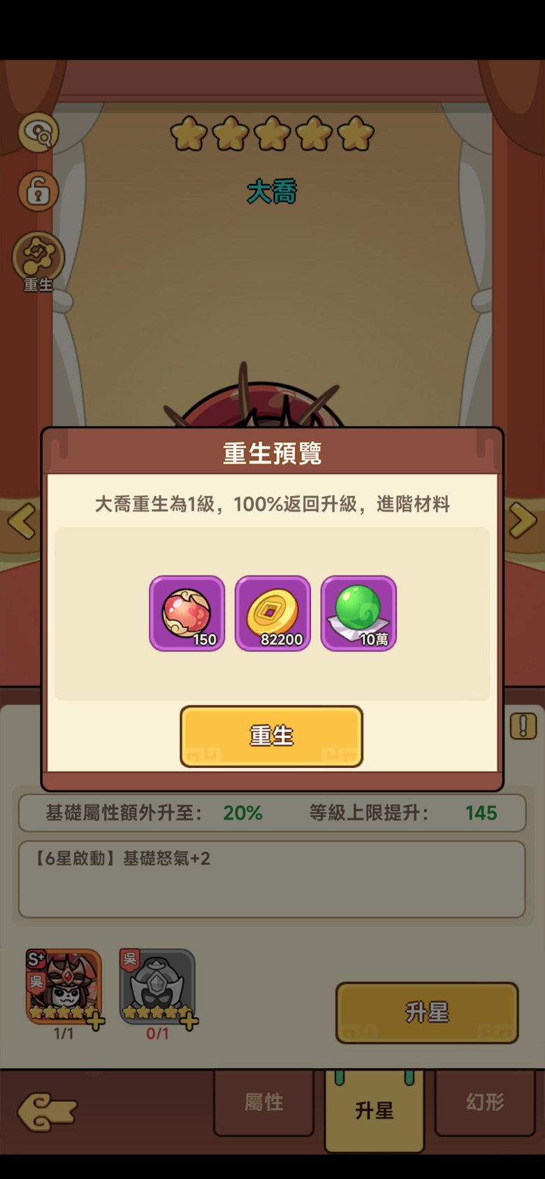 《鬼雄三國》初玩心得