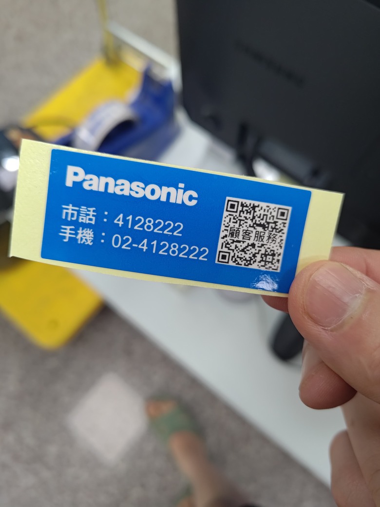Panasonic（國際牌） 家電維修與售後服務評價請益