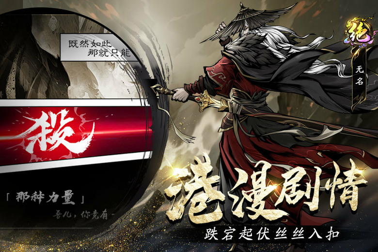 《奇門》5月22日 開啟測試 水墨風格 暗黑武俠卡牌 RPG | 化身擁有淨化之力的「滌罪師」 召集各路俠客深入詭案核心 破解一場場離奇事件 | 融合放置卡牌與策略養成玩法 輕鬆護肝也能體驗熱血江湖