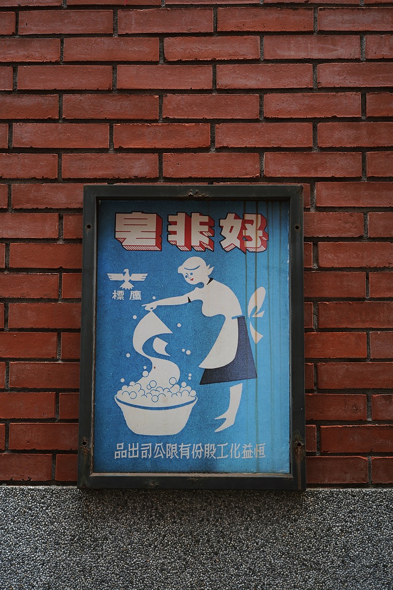 點我看大圖 Panasonic LUMIX S9|深光 sg-image 35mm f2.2|宜蘭傳藝中心隨拍