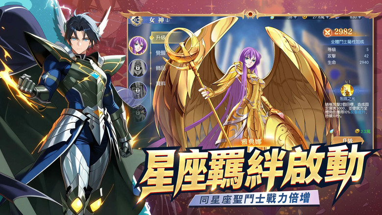 《銀河對決:鬥士魂》冥鬥士-歎息之墻 5月9日更新 聖鬥士IP 放置3D卡牌 RPG | 經典聖鬥士風格搭配華麗3D戰鬥演出 燃燒你的小宇宙 打造專屬銀河戰隊 現在就踏上屬於你的鬥士傳奇