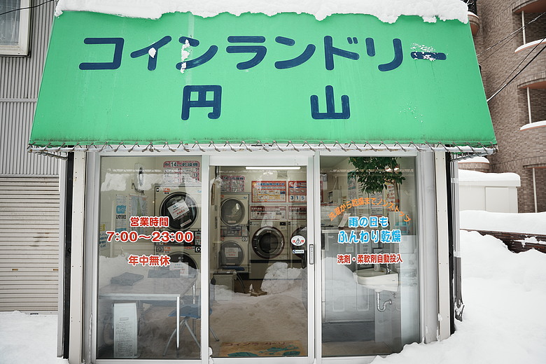 點我看大圖 2026 北海道12天小蜜月 (終)『暴風雪裡的余市蒸餾所 & 北海道唯一米其林三星法餐』