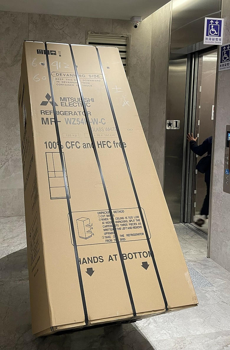 【試用】三菱電機日製電冰箱 MR-WZ54K 安裝篇-日式匠心工藝打造鏡面質感