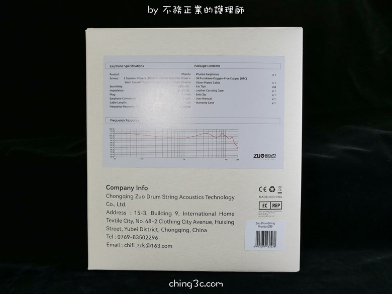 Zuo DrumString 左宮羽 Phanta 幻砂 三動圈入耳式耳機:老舊渣手機也能迎來春天!