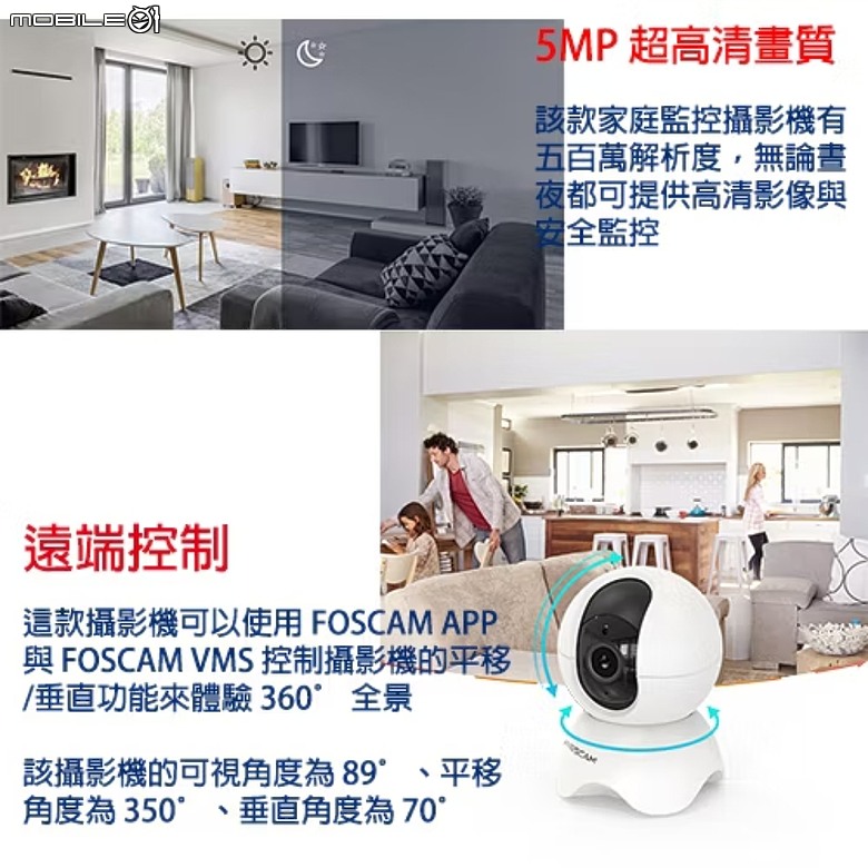 FOSCAM X5 (5MP無線網路攝影機X5) 二少爺不專業開箱 及心得分享