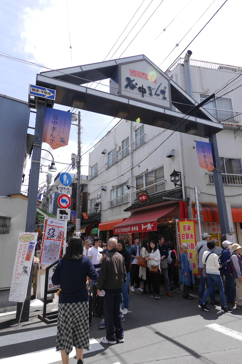 谷中銀座 西日暮里漫遊