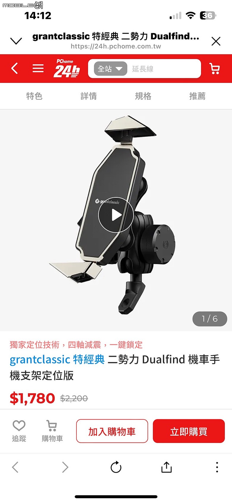 [心得] 原來電動機車更需要減震手機支架