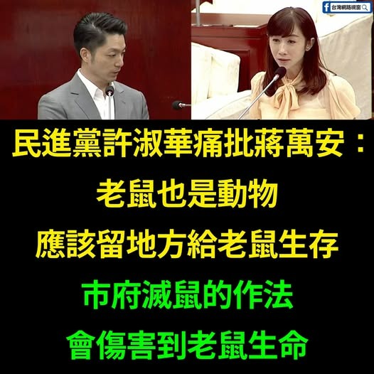 蔣萬安該怎麼辦呢