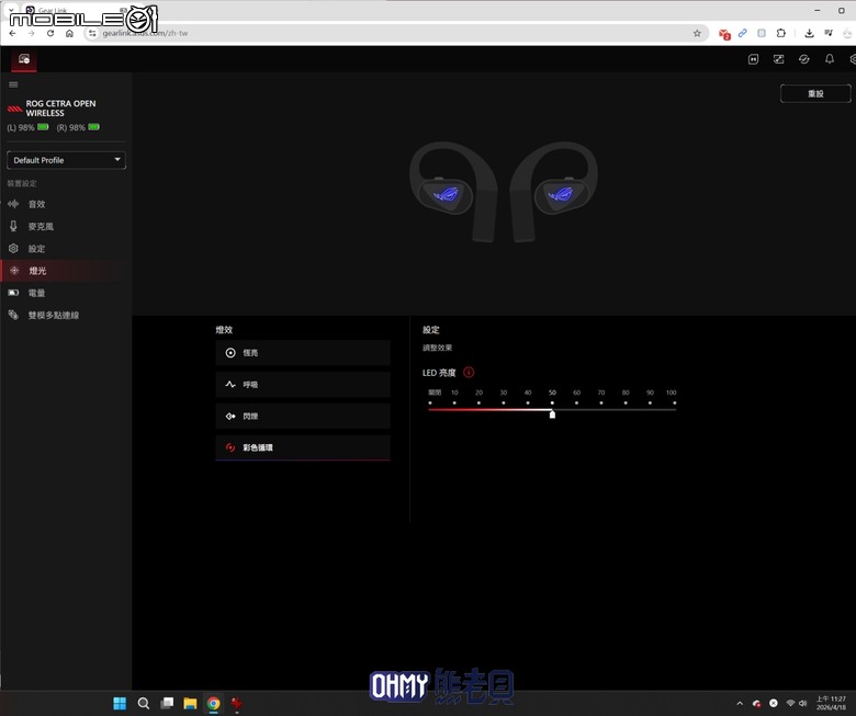 ROG Cetra Open Wireless 舒適低干擾 開放式耳掛電競耳機