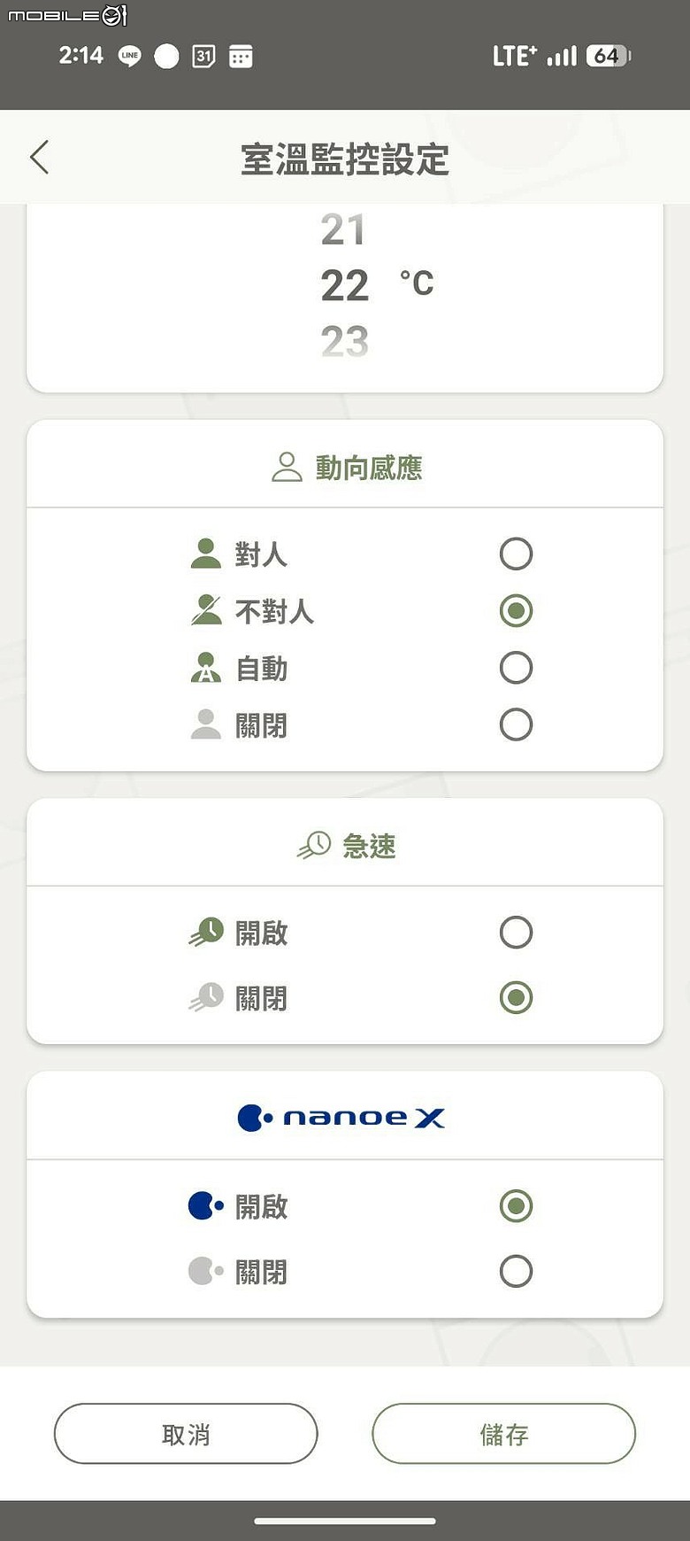 Panasonic 空調 VX 系列實測|語音聲控講台語也會通、體感與控能的雙重進化