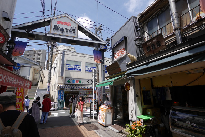 谷中銀座 西日暮里漫遊