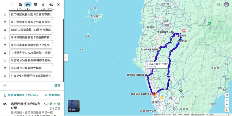 從海到山，台17到關子嶺再訪阿婆彎，台3線收尾完美的一天