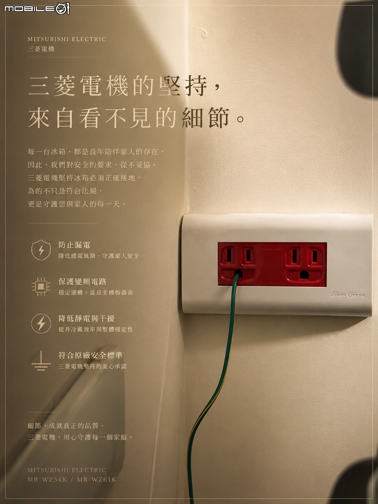 ★圓圓貓開箱 ★ 三菱MR-WZ61K讓每日像打開精品櫥窗｜日系美學 × 極致保鮮