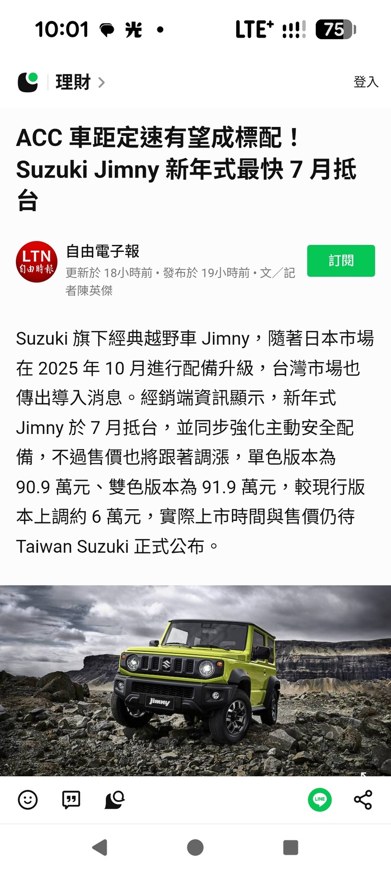Suzuki Jimny 新年式最快 7 月抵台