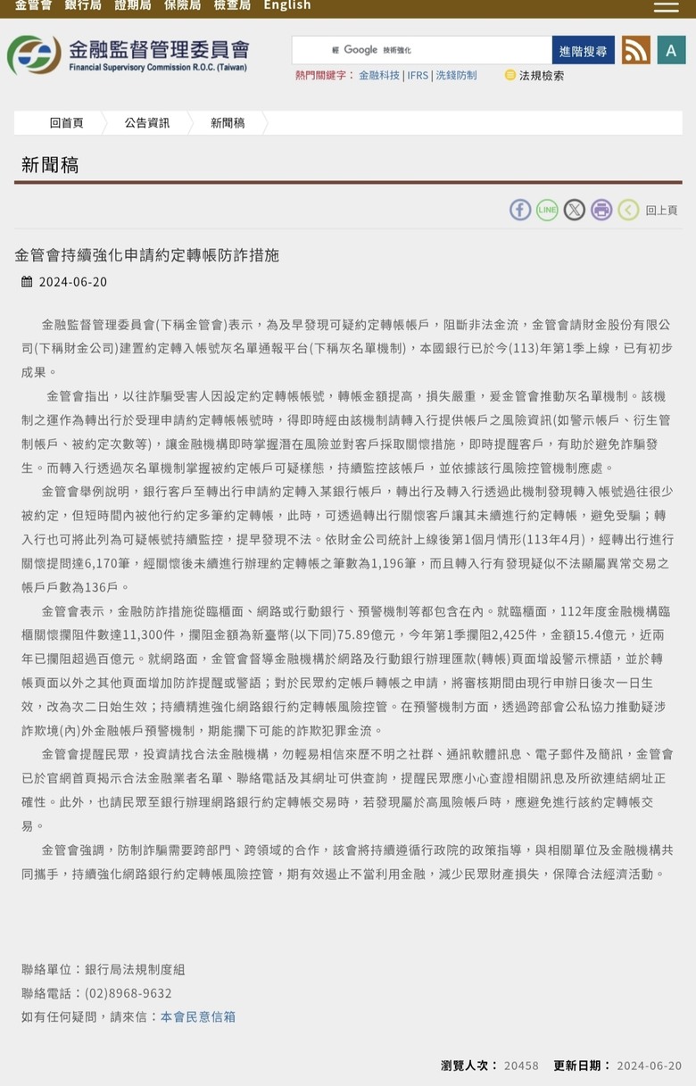 🔥台新新增約定轉帳戶，又不是信用卡，竟然調整額度！