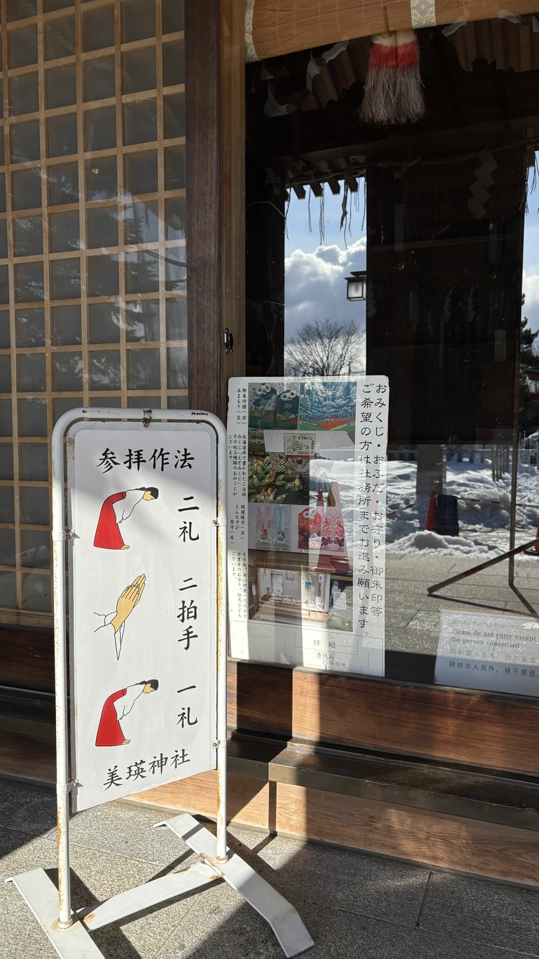 北海道八天七夜道央道東自駕遊 （中）