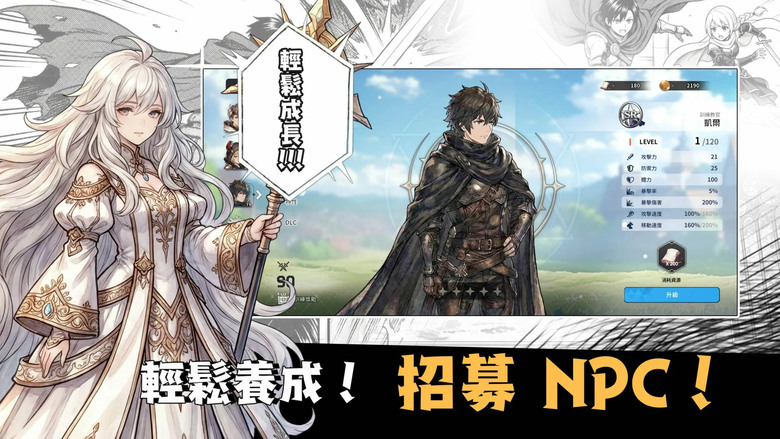 《瑞利昂(RELLION)：NPC的生存記》5月13日 正式上線 韓國 DAERI SOFT 二次元放置型 RPG | 體驗高品質角色插畫與震撼技能演出！多樣地下城、Boss團戰 讓你輕鬆養成不爆肝