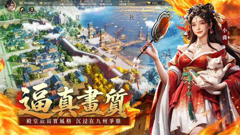 《三國群英傳：策定九州》5月13日 品鑒試玩 宇峻奧汀30年正統續作震撼登場 | 送神將趙雲、豪送511抽與14800元寶 | 真RTS即時微操全面進化 自由拖曳行軍、極限拉扯、空地立體戰場一次開打