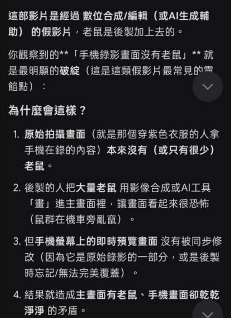 ❤️❤️「南鼠北運」算什麼‼️AI鼠 嚇死你‼️
