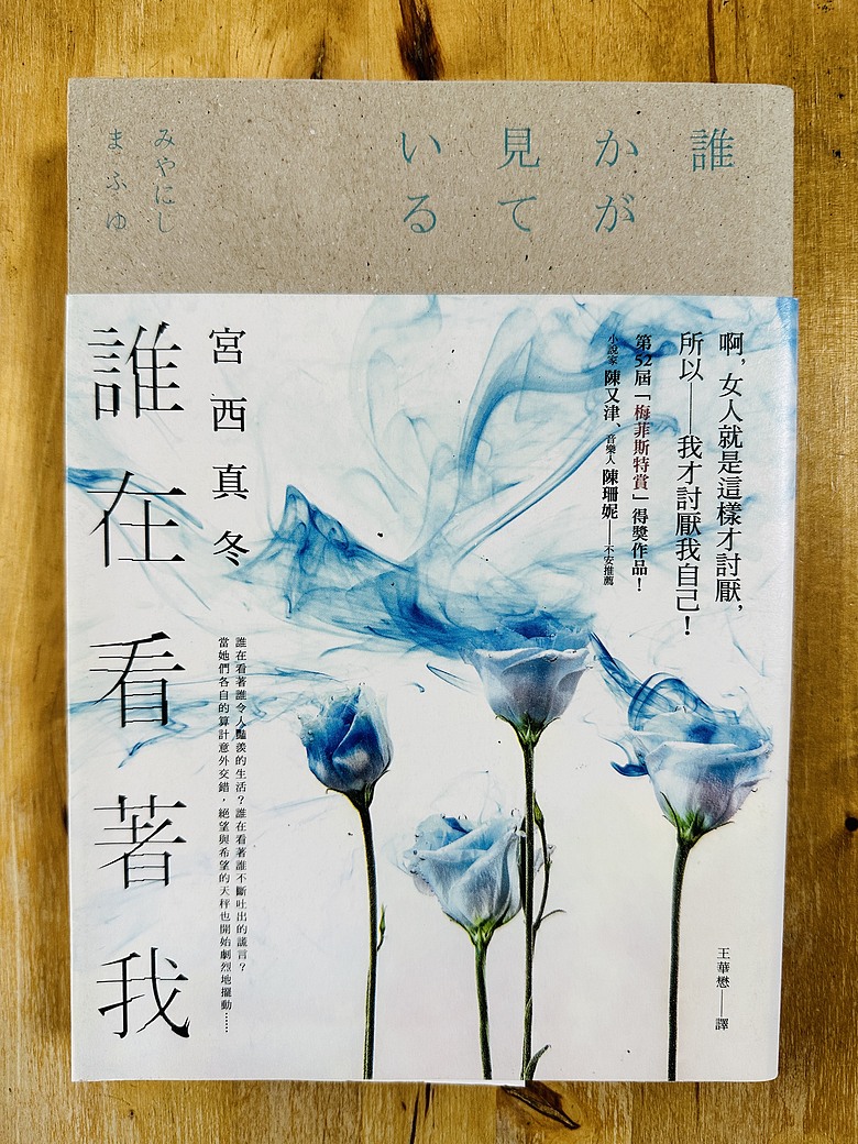 點我看大圖 <閱讀筆記>誰在看著我