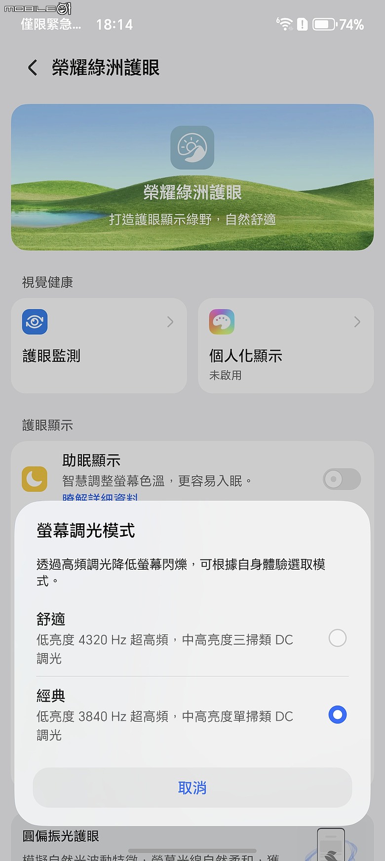 HONOR Magic8 Pro 體驗｜AI 魔法初登台，高 CP 值旗艦新勢力！