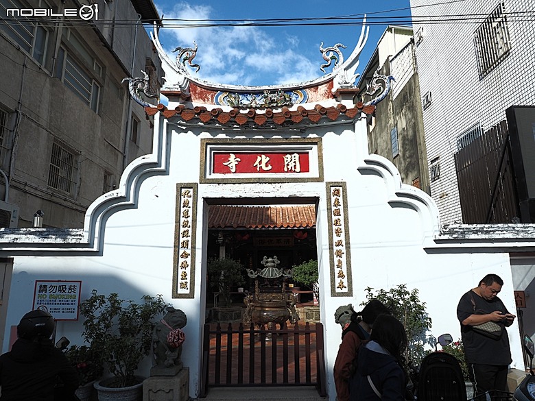 彰化孔廟、原彰化第二幼稚園、元清觀、原彰化警察署、定光佛廟、開化寺— 彰化市區古蹟探訪之二