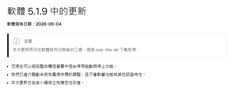 5.1.9 重大功能更新