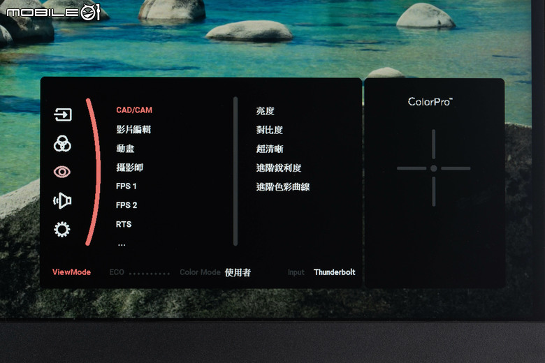 Viewsonic VP2788-5K 螢幕開箱體驗 不僅配置完整實用還內建校色功能