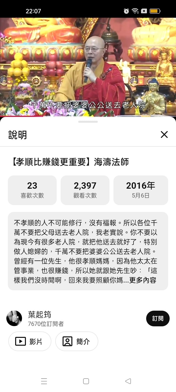 銀行帳戶有沒有錢、其實就看自己和父母的關係