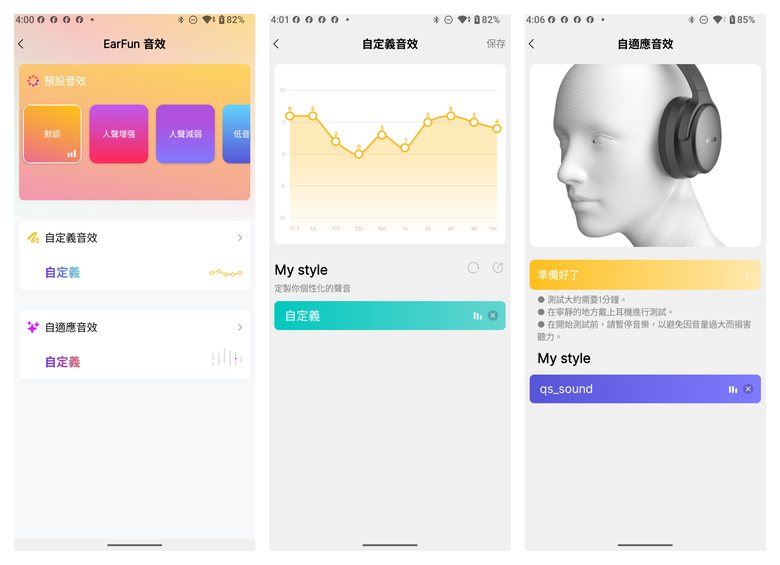 【盲狙先生傳121】EarFun TUNE PRO 主動式降噪藍牙耳罩耳機 | HiRES Audio認證、120小時續航怪獸，電競商務都好用的超值之選❤️