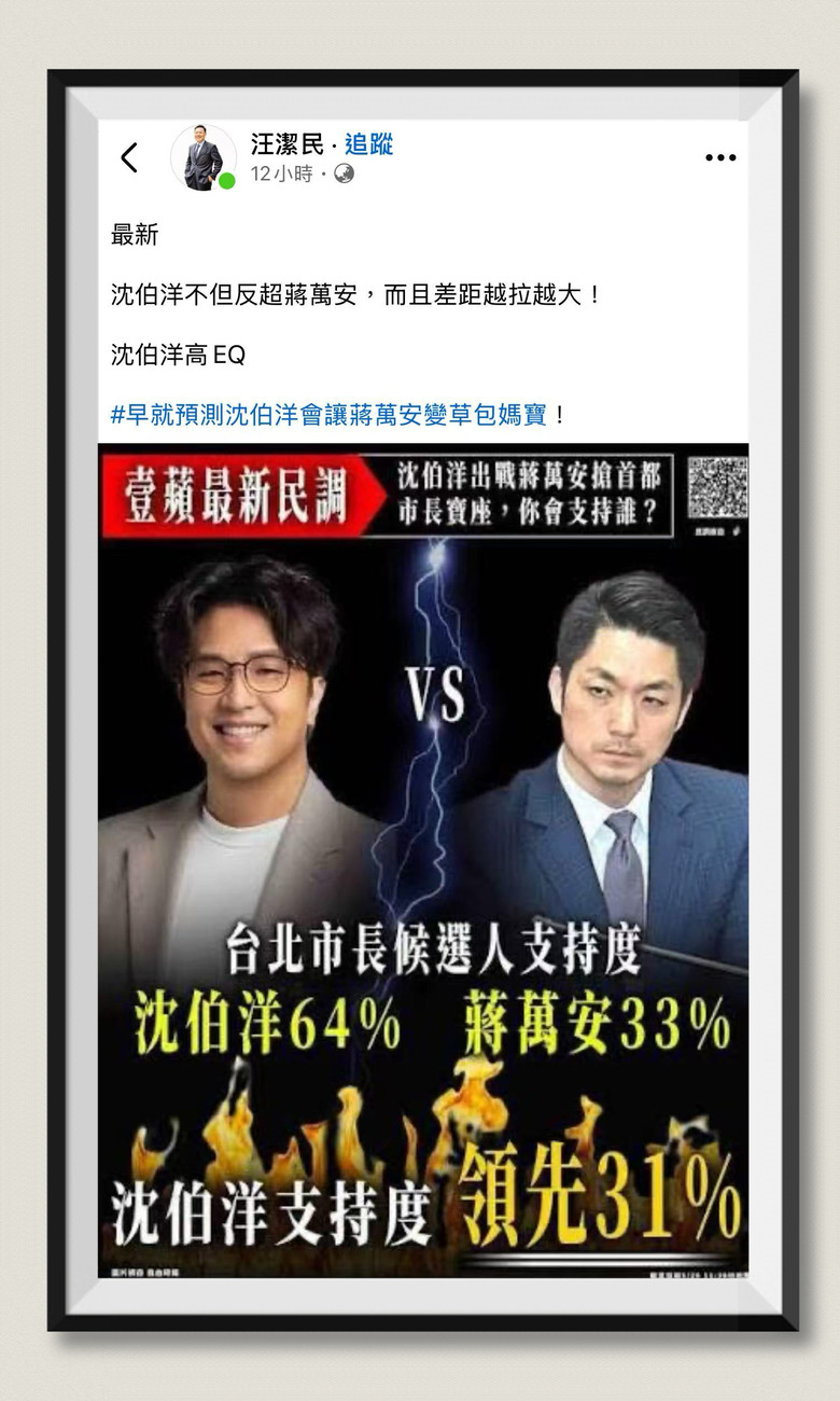 ❤️❤️振奮‼️最新民調：沈伯洋，領先31%‼️