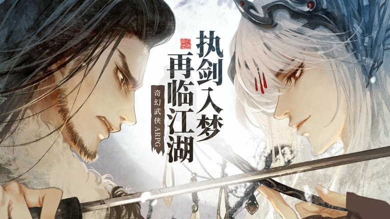 《東離劍遊紀》5月8日 正式上線 虛淵玄x霹靂布袋戲正版IP授權3D動作遊戲 | 經典角色殤不患、凜雪鴉、蔑天骸霸氣回歸 全日語配音重現原作震撼劇情 華麗3D高速連招 完美呈現刀光劍影的武俠美學