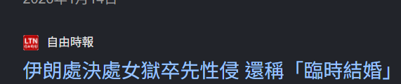 送命信