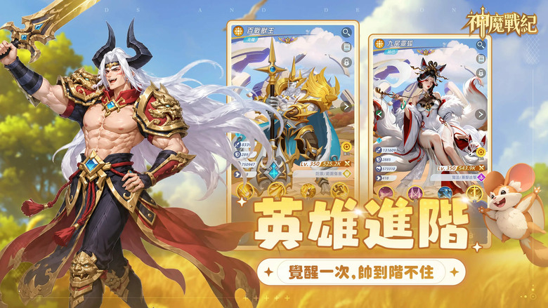 《神魔戰紀》Gods and Demons 5月15日發布 奇幻二次元回合制放置卡牌 RPG | 禮包碼、兌換碼、虛寶碼 | 百位英雄自由收集搭配 坦克、法師、刺客任你組隊 推圖、世界王、公會戰