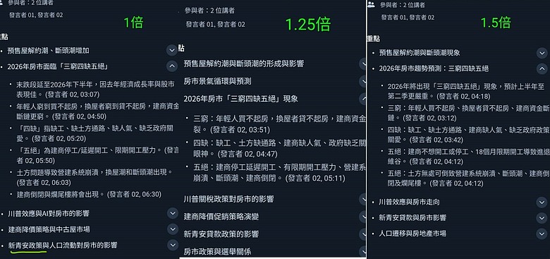 發現VIVE Eagle AI Note 功能可以這樣用