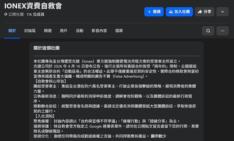 終於想到要組自救會了嗎?