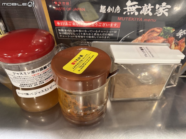 [東京] 麺創房 無敵家