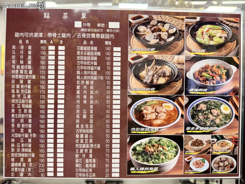 [台南] 買雞湯