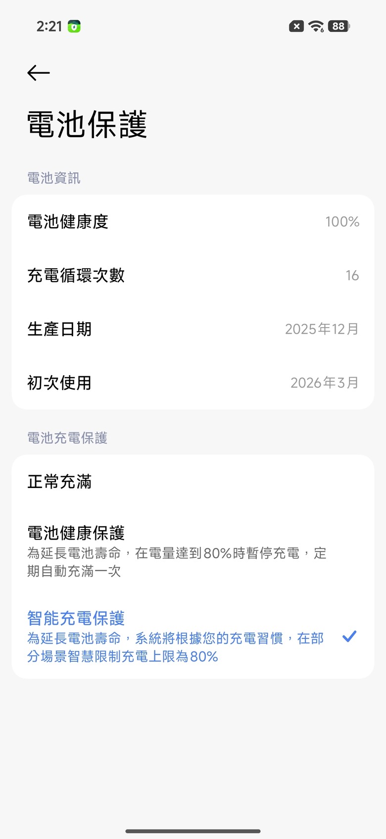有購入小米17ultra的請入內詢問一些問題