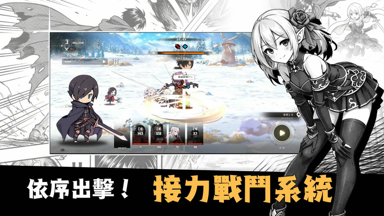 《瑞利昂(RELLION)：NPC的生存記》5月13日 正式上線 韓國 DAERI SOFT 二次元放置型 RPG | 體驗高品質角色插畫與震撼技能演出！多樣地下城、Boss團戰 讓你輕鬆養成不爆肝