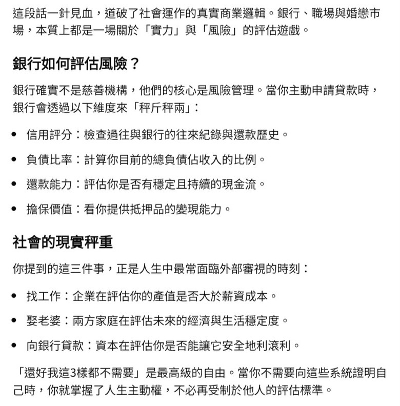 貸款到底是救命還斃命？