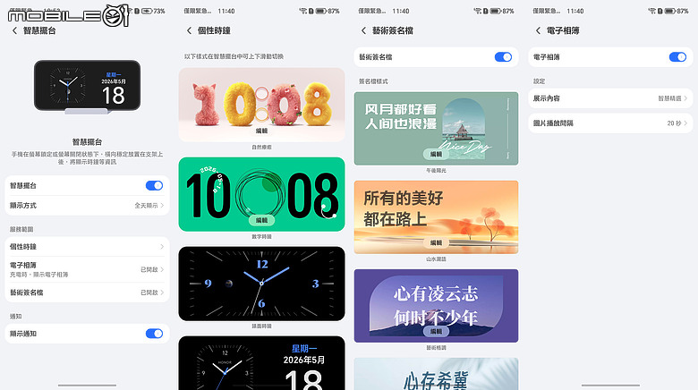 HONOR Magic8 Pro 體驗｜AI 魔法初登台，高 CP 值旗艦新勢力！