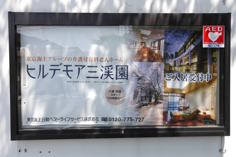 對日本古建築有興趣的可以來看看 冷門點橫濱三溪園