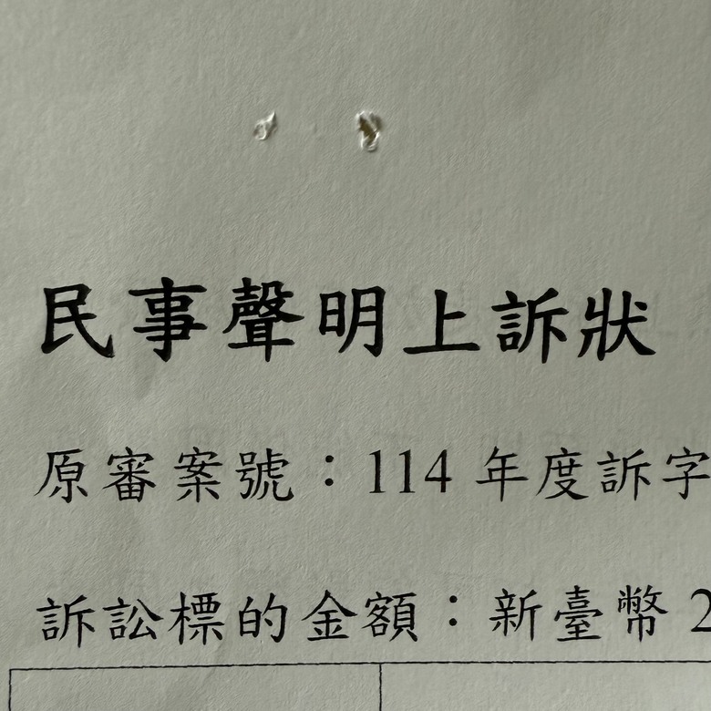 【凡人購屋傳2】台中金林建設｜漫長的一審訴訟，以及意外收到的母親節「進度」