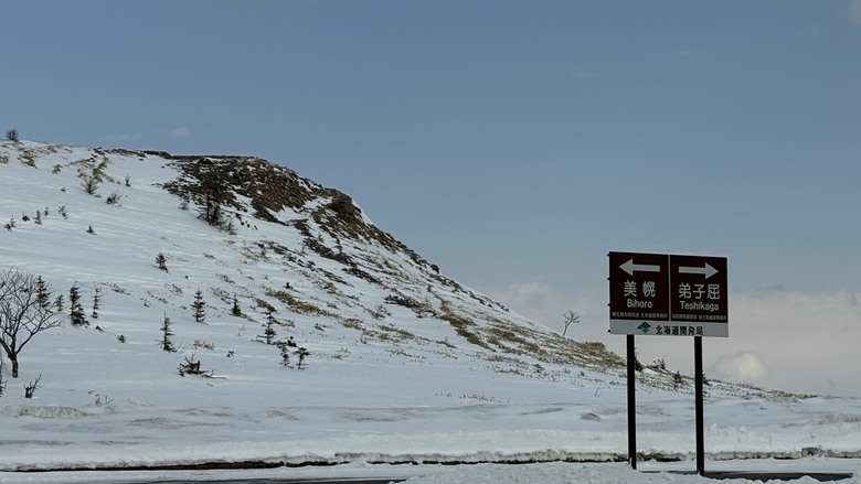 北海道八天七夜道央道東自駕遊 （中）