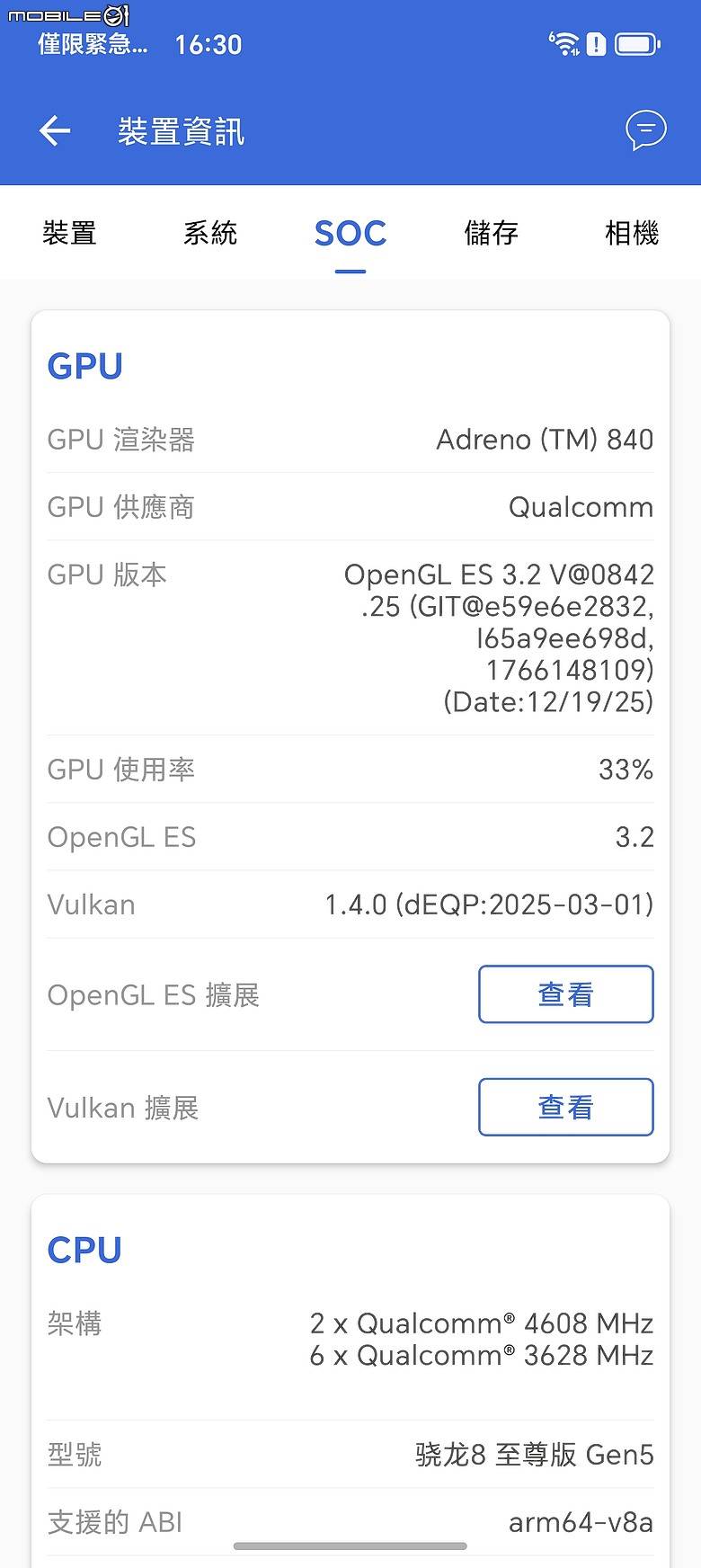 HONOR Magic8 Pro 體驗｜AI 魔法初登台，高 CP 值旗艦新勢力！